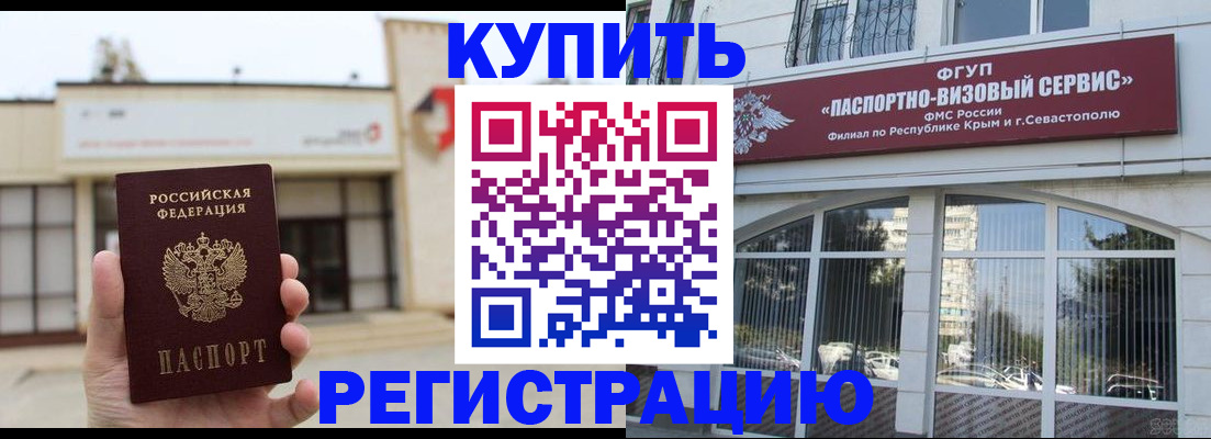 временная регистрация в Пролетарске