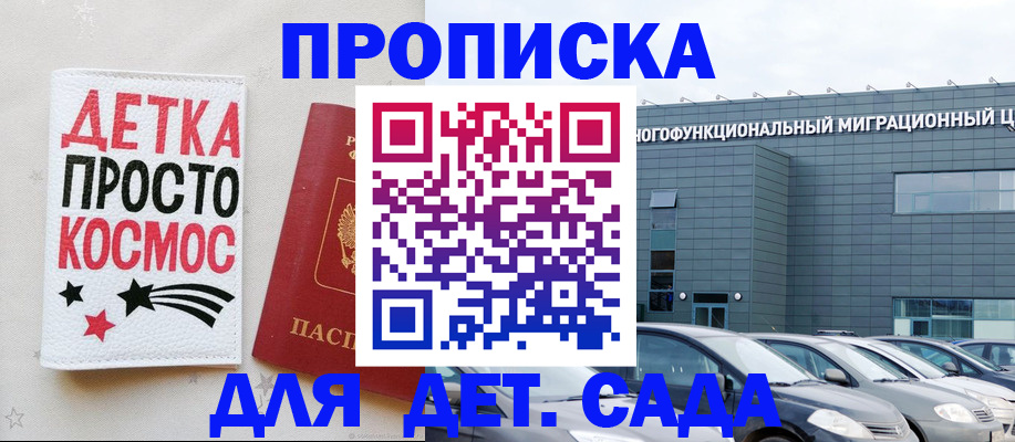 временная регистрация госуслуги в Пролетарске