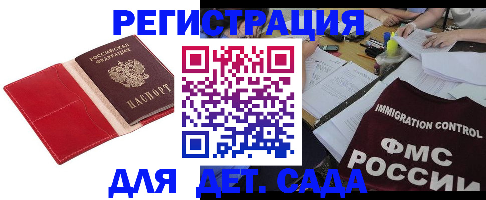 купить прописку в Пролетарске