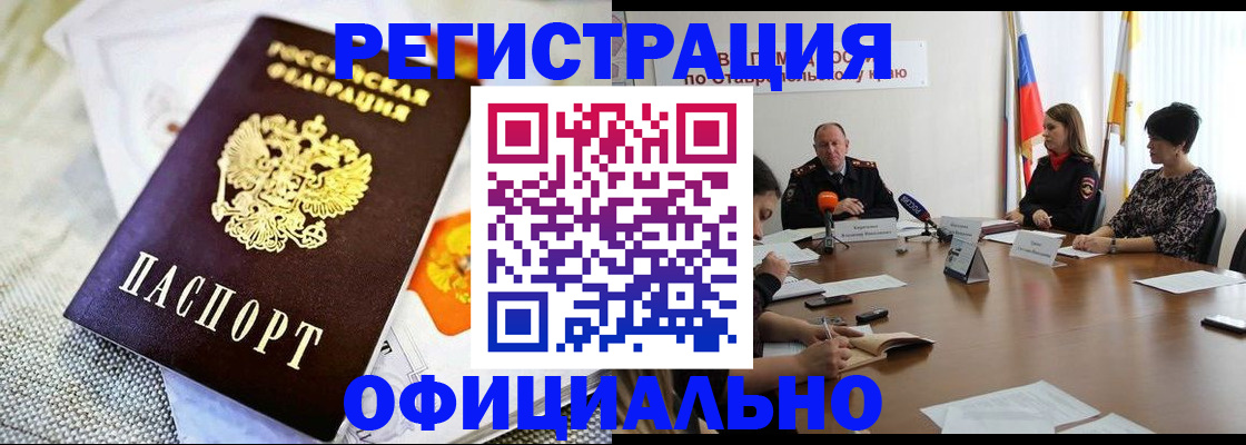 прописка в квартире в Пролетарске